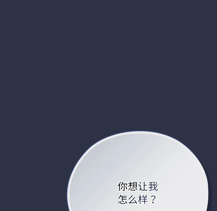 调教开关：第二季-第1话 - 图片 207