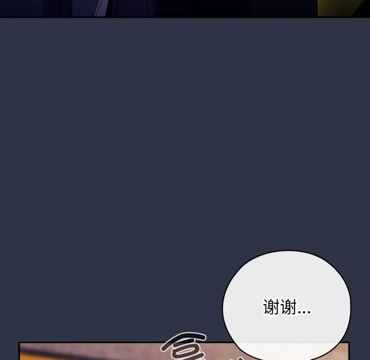 调教开关：第二季-第1话 - 图片 201