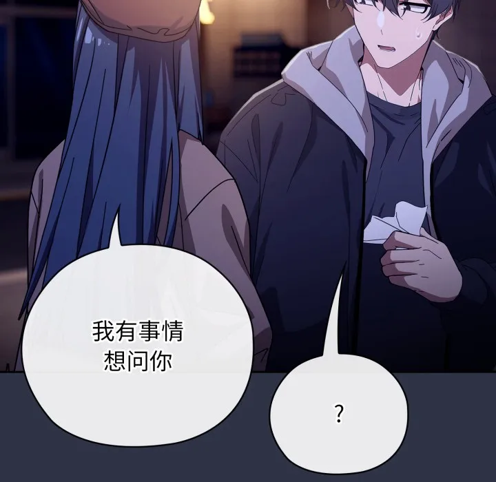 调教开关：第二季-第1话 - 图片 206