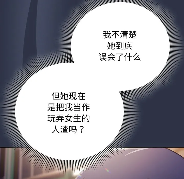 调教开关：第二季-第1话 - 图片 219