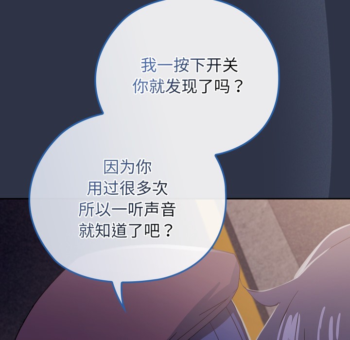 調教開關：第二季第1話