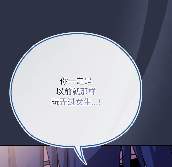 调教开关：第二季-第1话 - 图片 217