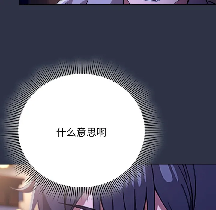 調教開關：第二季第1話