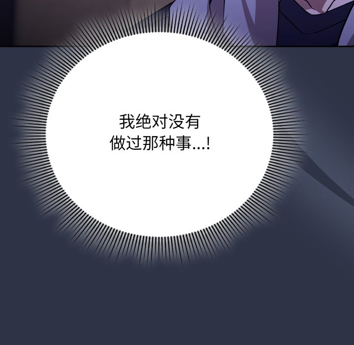 調教開關：第二季第1話