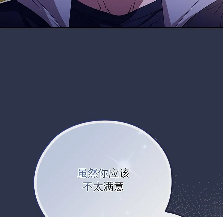 调教开关：第二季-第1话 - 图片 233