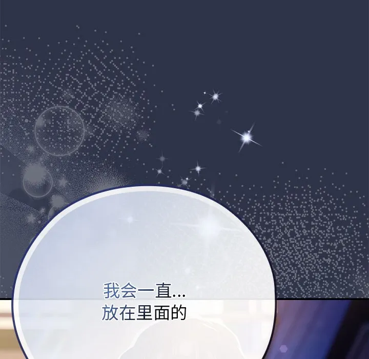调教开关：第二季-第1话 - 图片 236