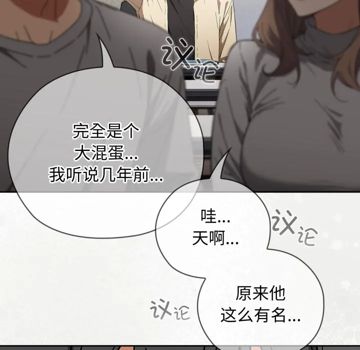 调教开关：第二季-第2话 - 图片 21