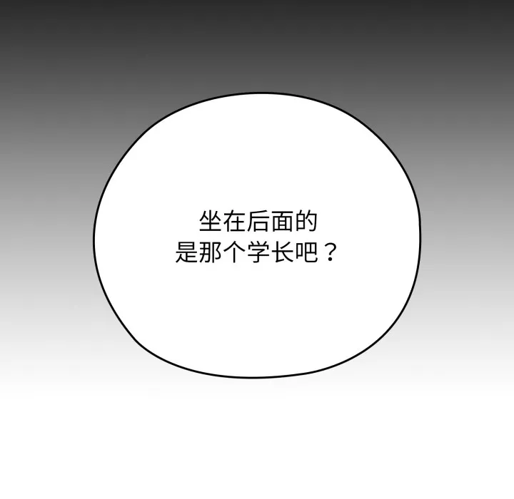 调教开关：第二季-第2话 - 图片 19