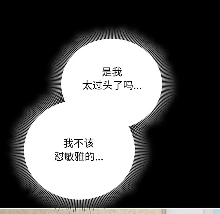 調教開關：第二季第2話