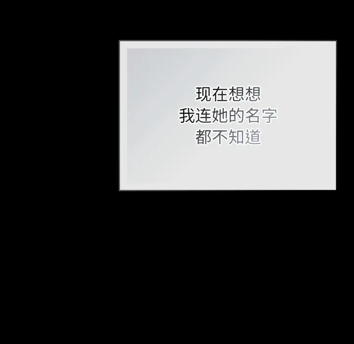 調教開關：第二季第2話
