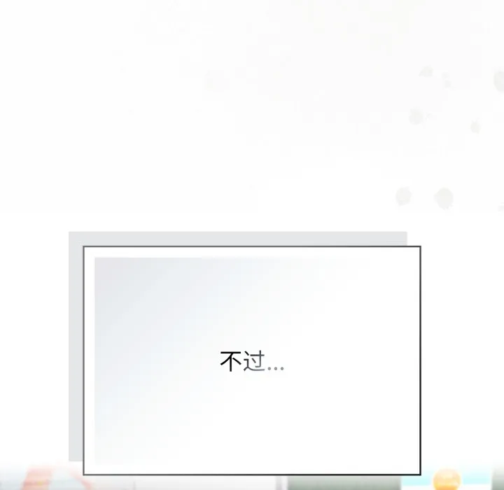 调教开关：第二季-第2话 - 图片 24