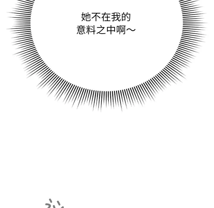 调教开关：第二季-第2话 - 图片 30