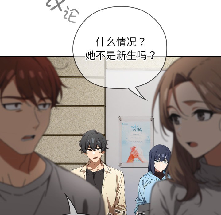 調教開關：第二季第2話