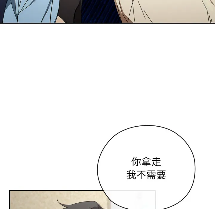 調教開關：第二季第2話
