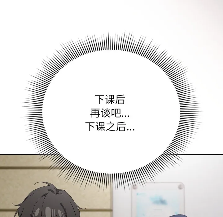 調教開關：第二季第2話