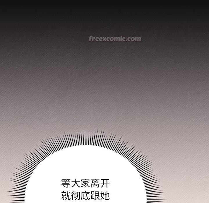 调教开关：第二季第2话