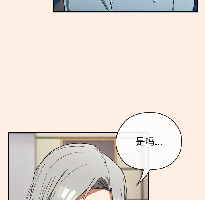 调教开关：第二季-第2话 - 图片 75
