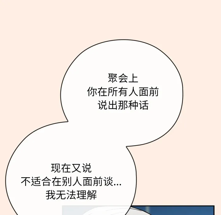 调教开关：第二季-第2话 - 图片 77