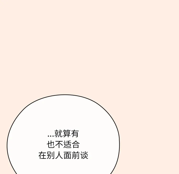 调教开关：第二季-第2话 - 图片 73