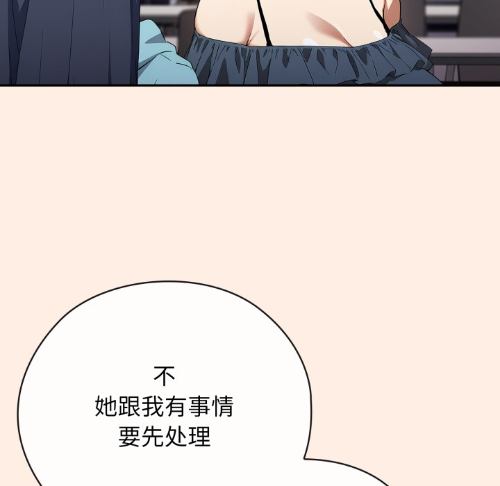 調教開關：第二季第2話