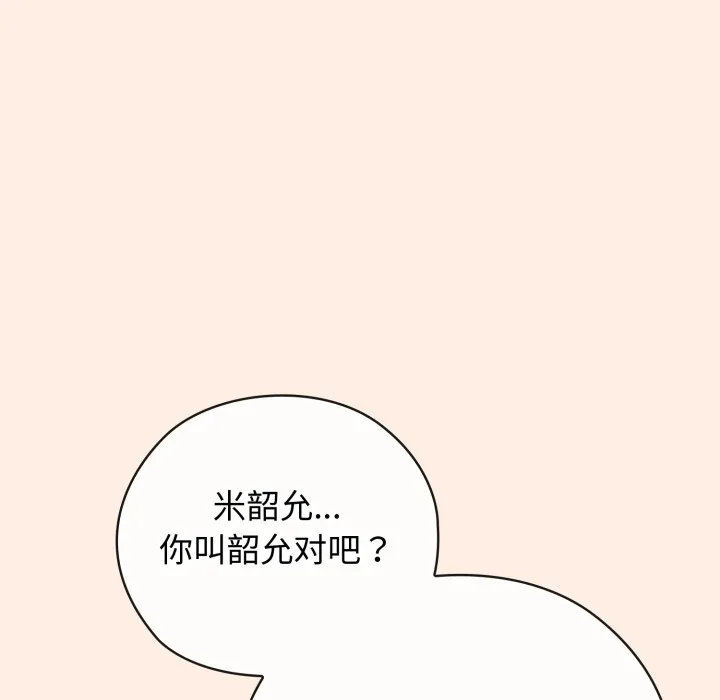 调教开关：第二季-第2话 - 图片 79