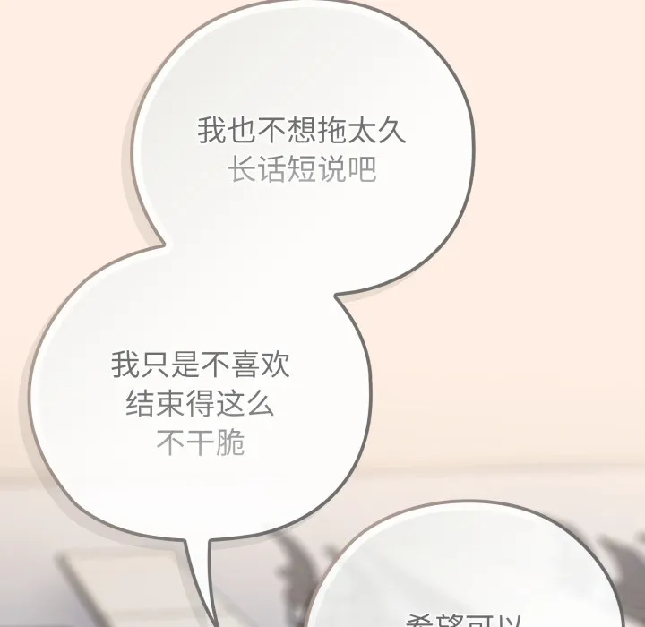 調教開關：第二季第2話