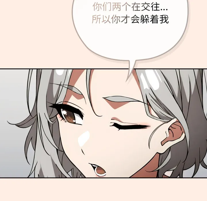 調教開關：第二季第2話