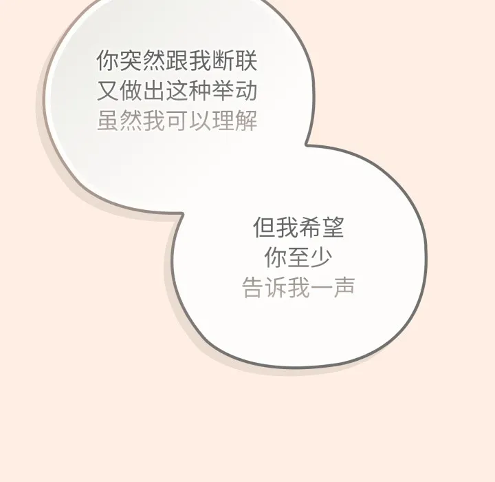 调教开关：第二季-第2话 - 图片 97