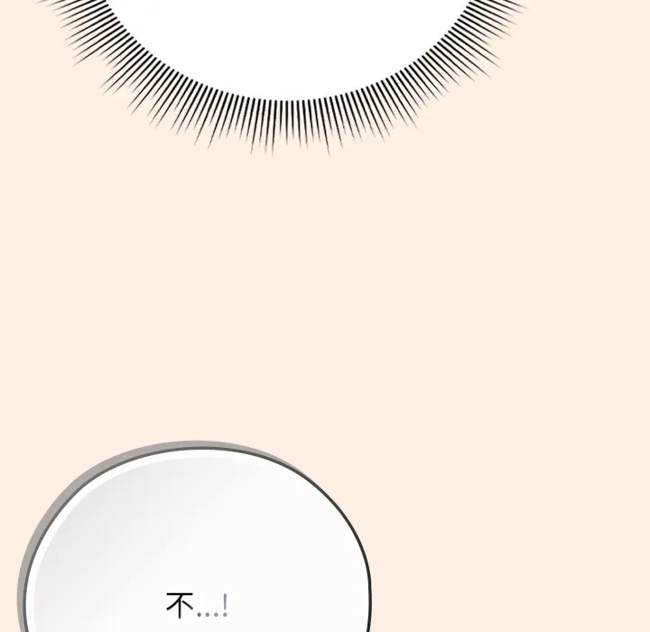 调教开关：第二季-第2话 - 图片 101