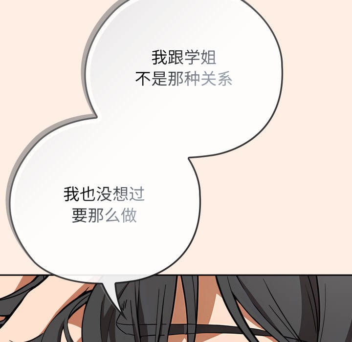 調教開關：第二季第2話