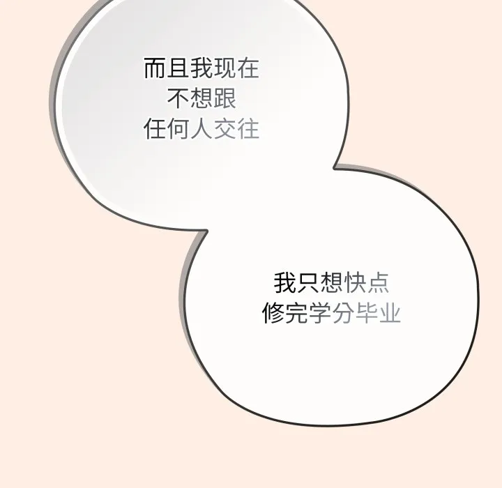 调教开关：第二季-第2话 - 图片 107