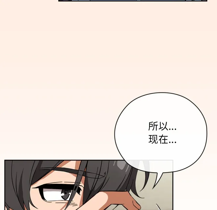 调教开关：第二季-第2话 - 图片 113