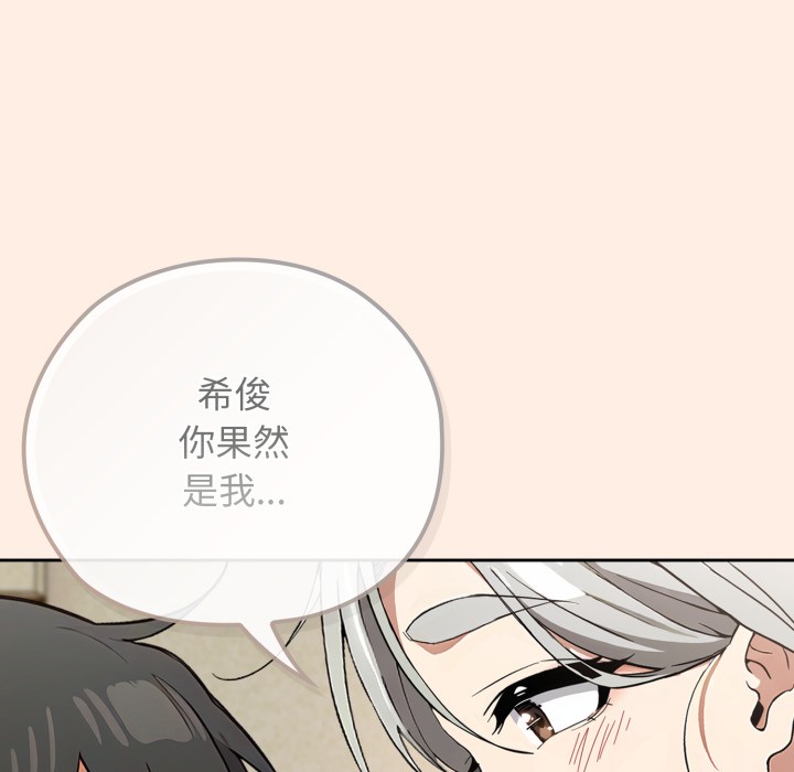 調教開關：第二季第2話