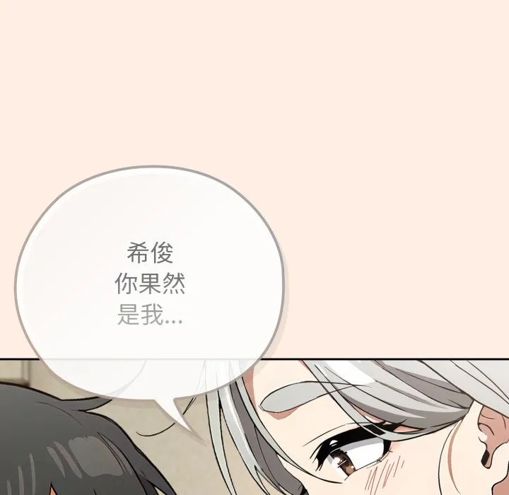 调教开关：第二季-第2话 - 图片 125