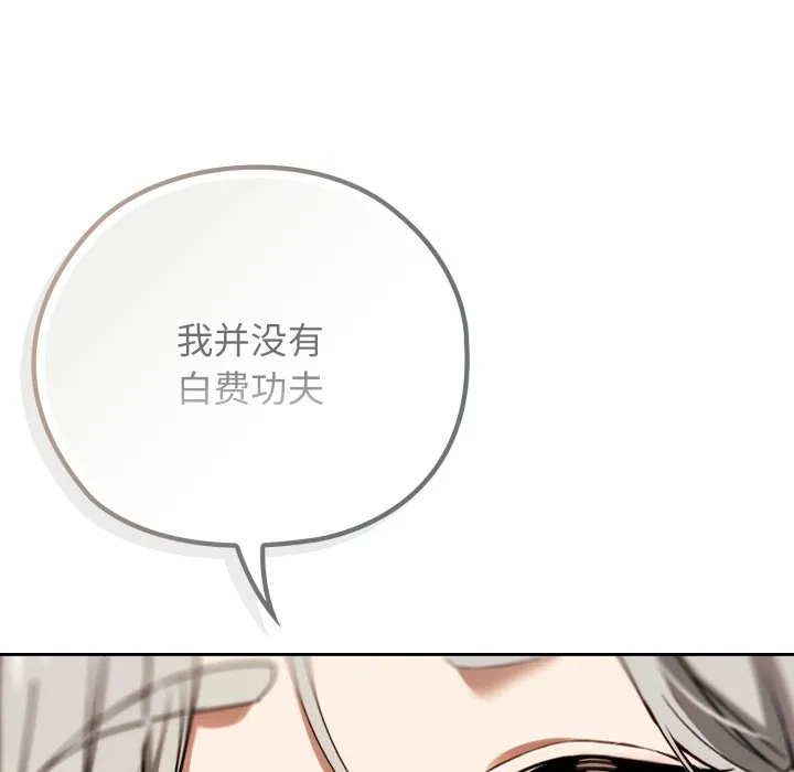 调教开关：第二季-第2话 - 图片 122