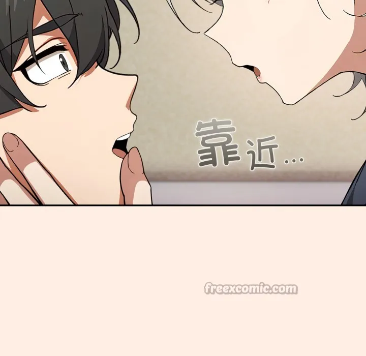 調教開關：第二季第2話