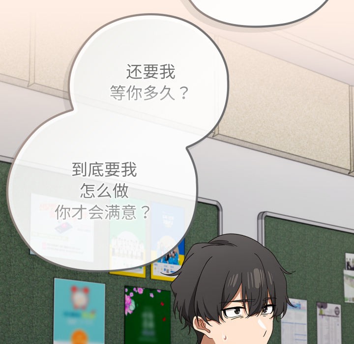 调教开关：第二季第2话