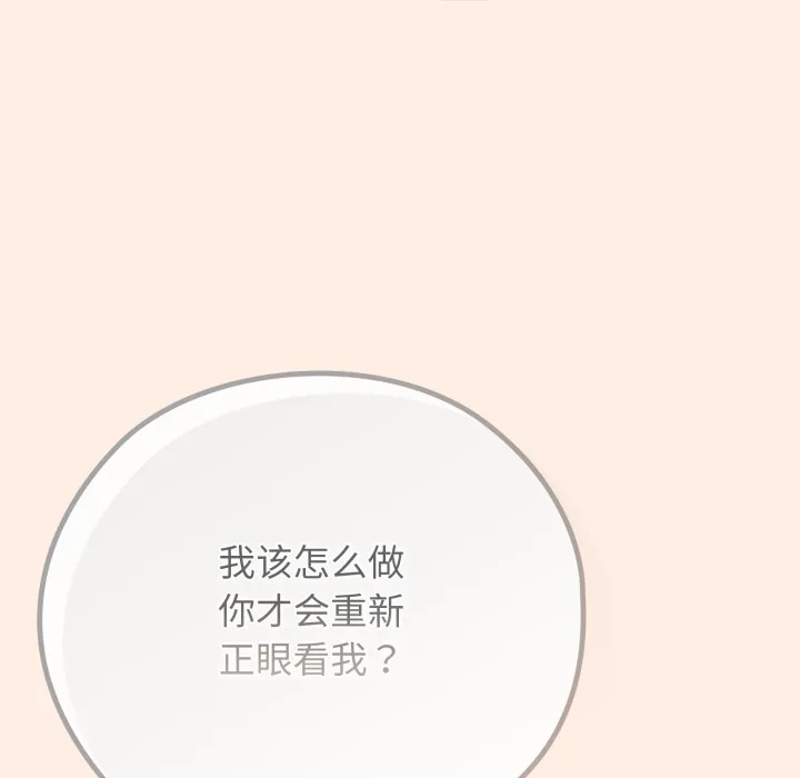 调教开关：第二季-第2话 - 图片 139