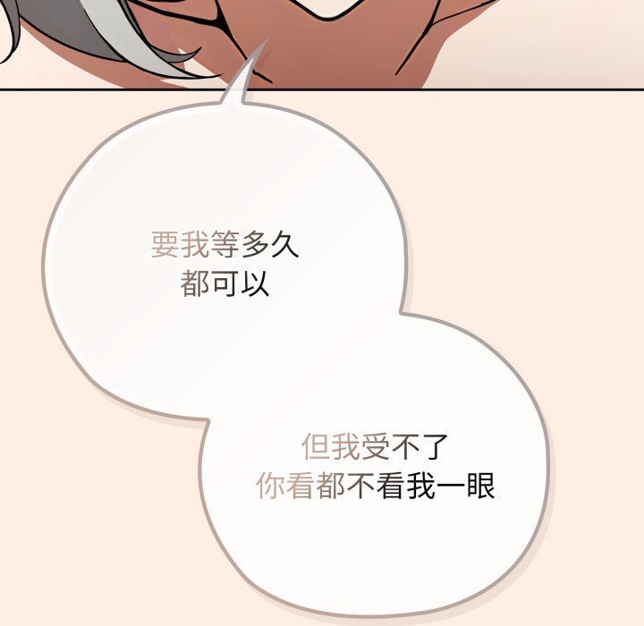 调教开关：第二季第2话