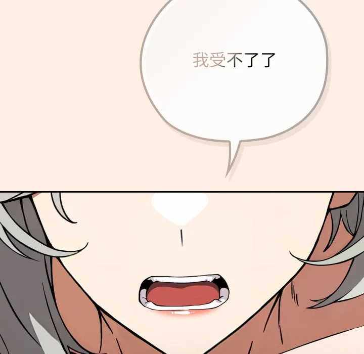 調教開關：第二季第2話