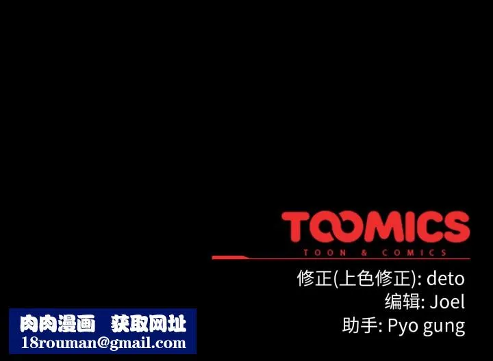 调教开关：第二季-第2话 - 图片 165