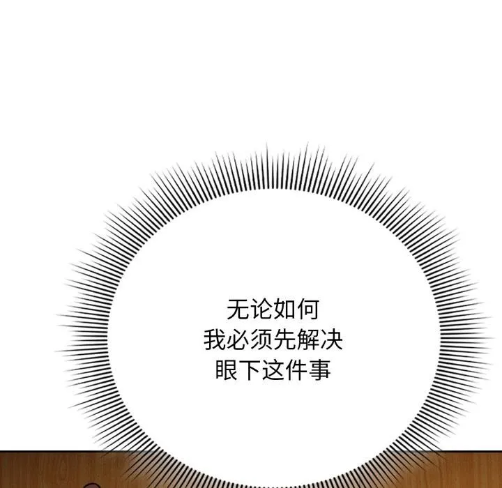 调教开关：第二季-第3话 - 图片 8