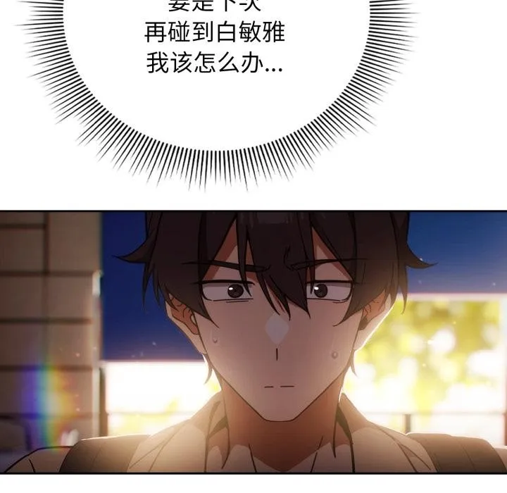 调教开关：第二季-第3话 - 图片 7
