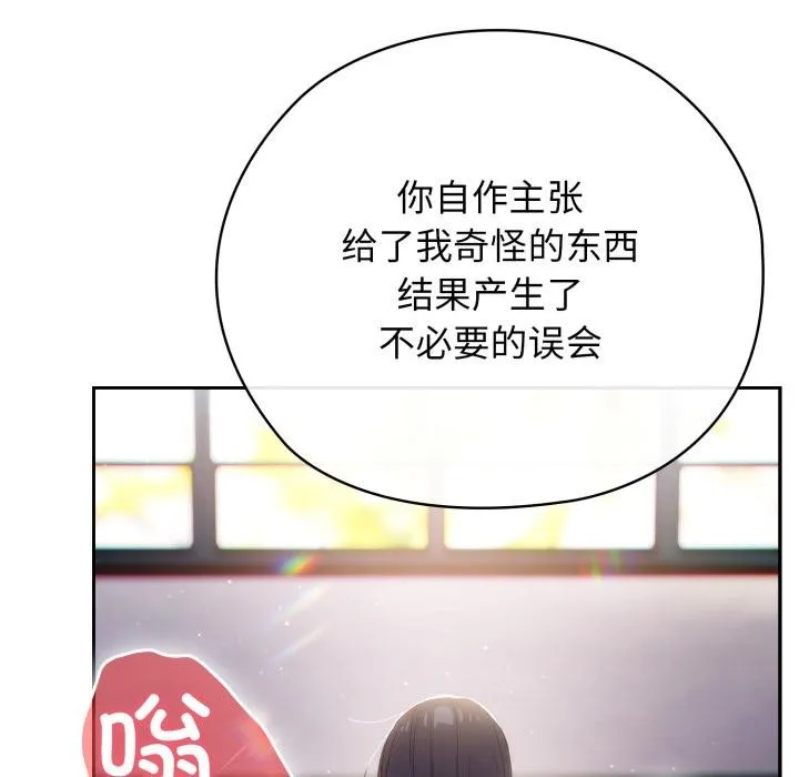 调教开关：第二季-第3话 - 图片 12