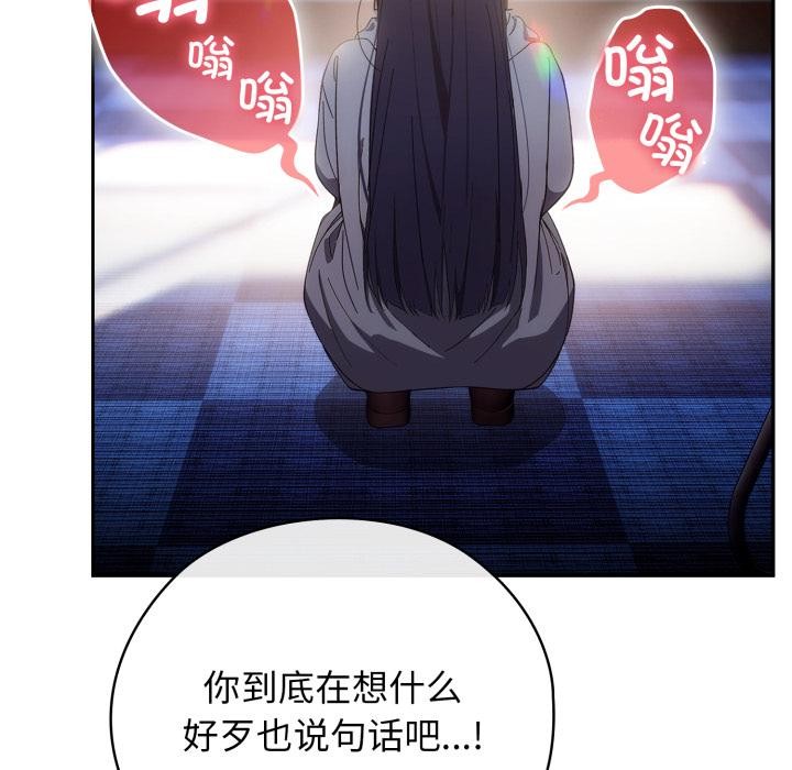 调教开关：第二季第3话