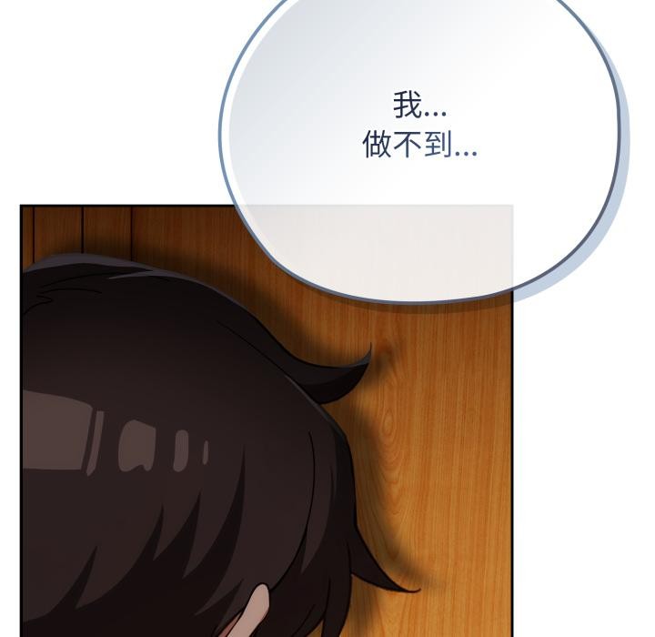 調教開關：第二季第3話