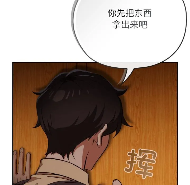 调教开关：第二季-第3话 - 图片 19