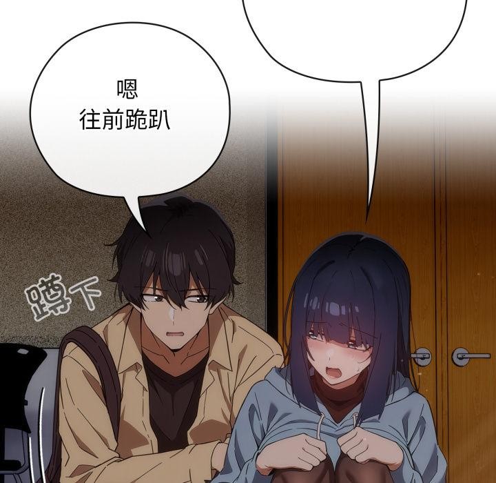 調教開關：第二季第3話