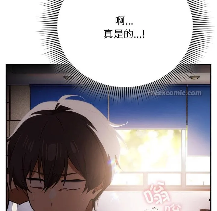 調教開關：第二季第3話