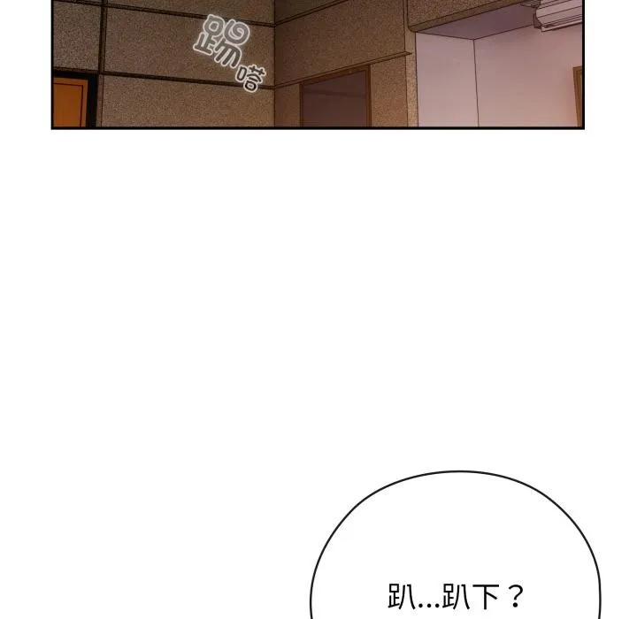 调教开关：第二季-第3话 - 图片 31